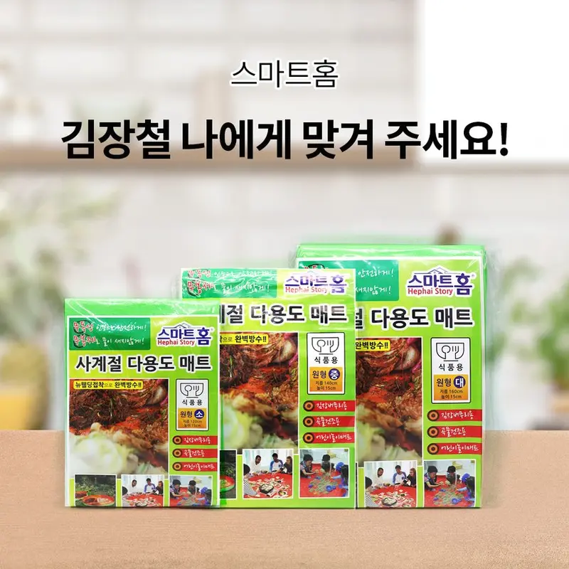 김장 매트 김치 고추 건조 패드 소 쓰레기봉투 상세 이미지 1