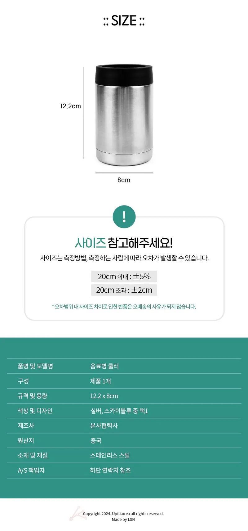 더 온담 음료병 쿨러 페트병쿨러 보냉물병주머니 상세 이미지 2