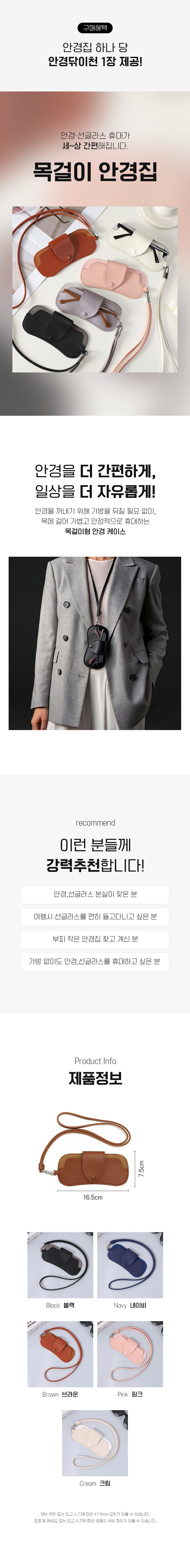 목걸이 안경집 안경 파우치 케이스 선글라스 휴대용 3개 묶음 상세 이미지 1