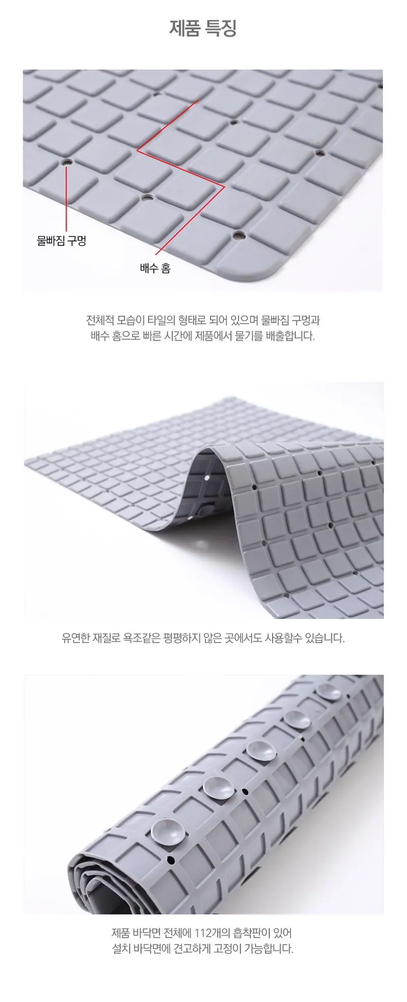 미끄럼방지 욕실 논슬립 매트 욕조 패드 발판 욕실발판/매트 상세 이미지 2