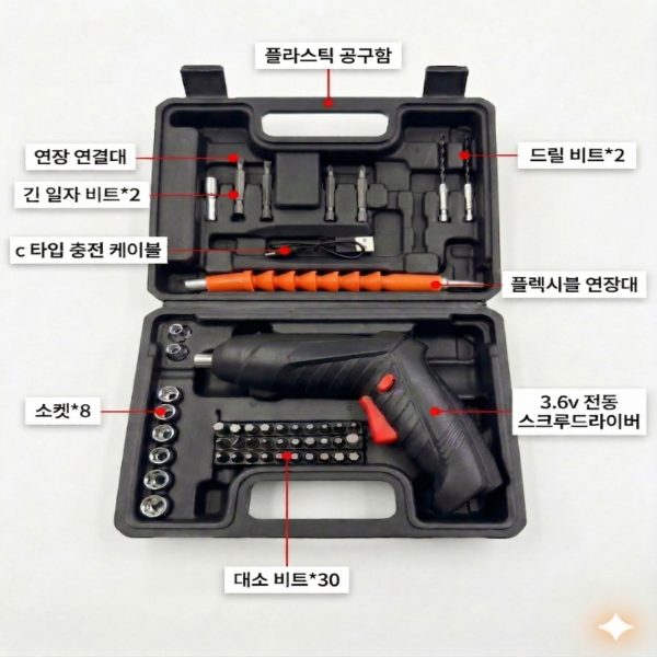 *인증제품*충전식 전동 드라이버47p 공구 상세 이미지 2