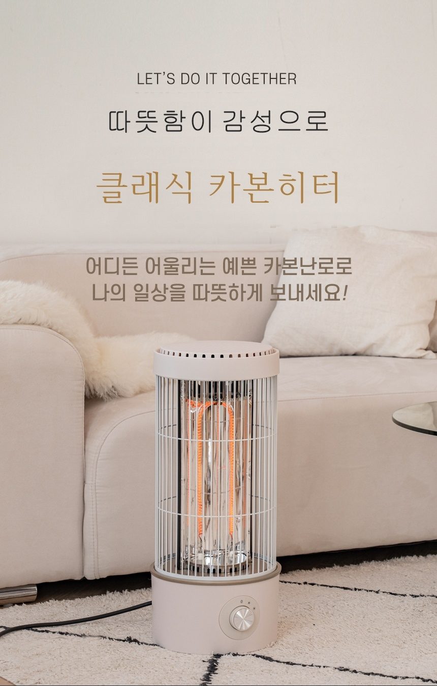 카본 전기히터 클래식 전기난로 발난로 미니히터 상세 이미지 1