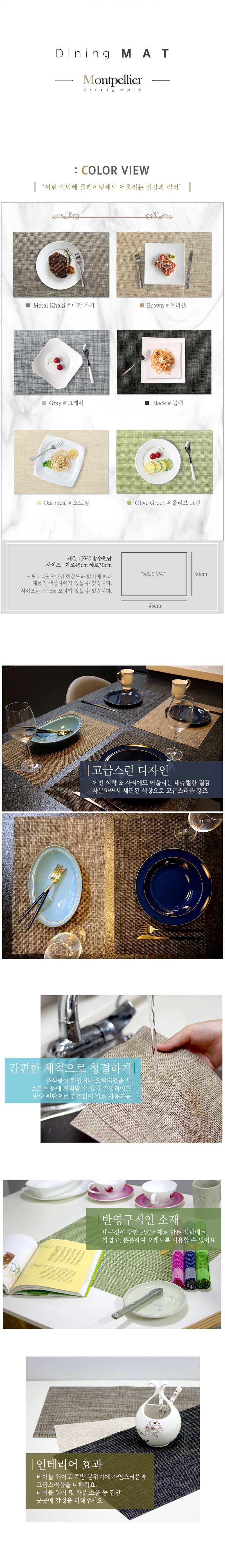 식탁매트 북유럽 테이블매트 6종 식탁보 3개 묶음 상세 이미지 1