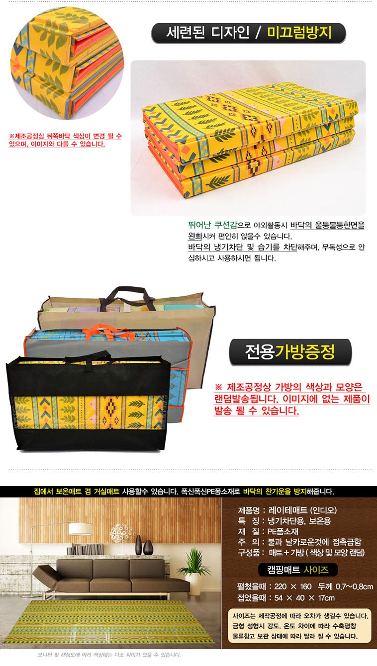 캠핑매트 3단 고밀도 220x160cm 가방포함 접이식 상세 이미지 2