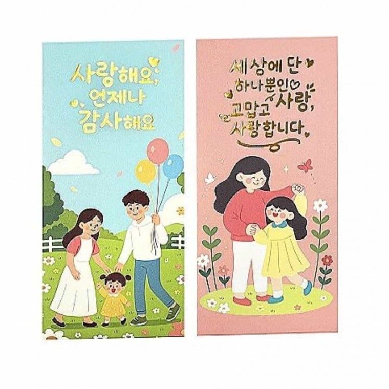 기븐 레터링 용돈봉투 사랑 2매입 85X180mm 대표 이미지