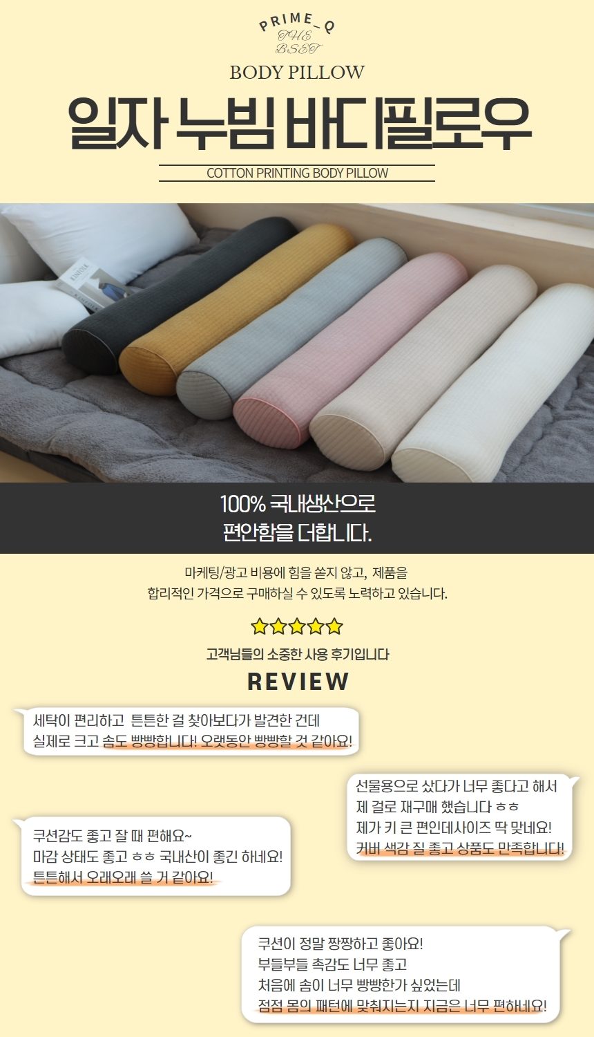 안고 자는 긴 롱 2인 일자형 누빔 바디필로우 일반쿠션 상세 이미지 1