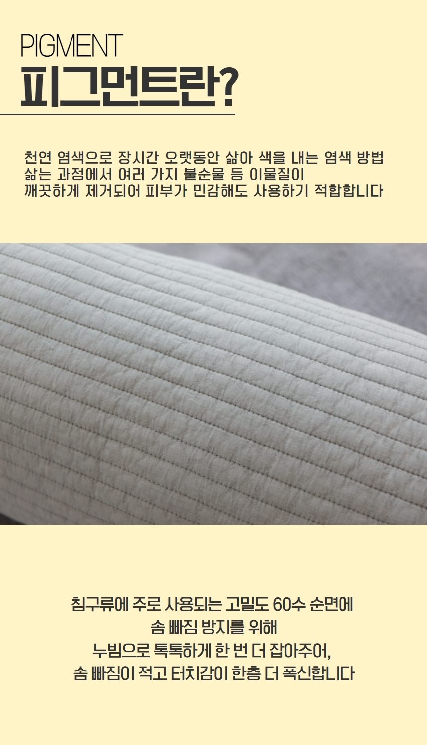 안고 자는 긴 롱 2인 일자형 누빔 바디필로우 일반쿠션 상세 이미지 2