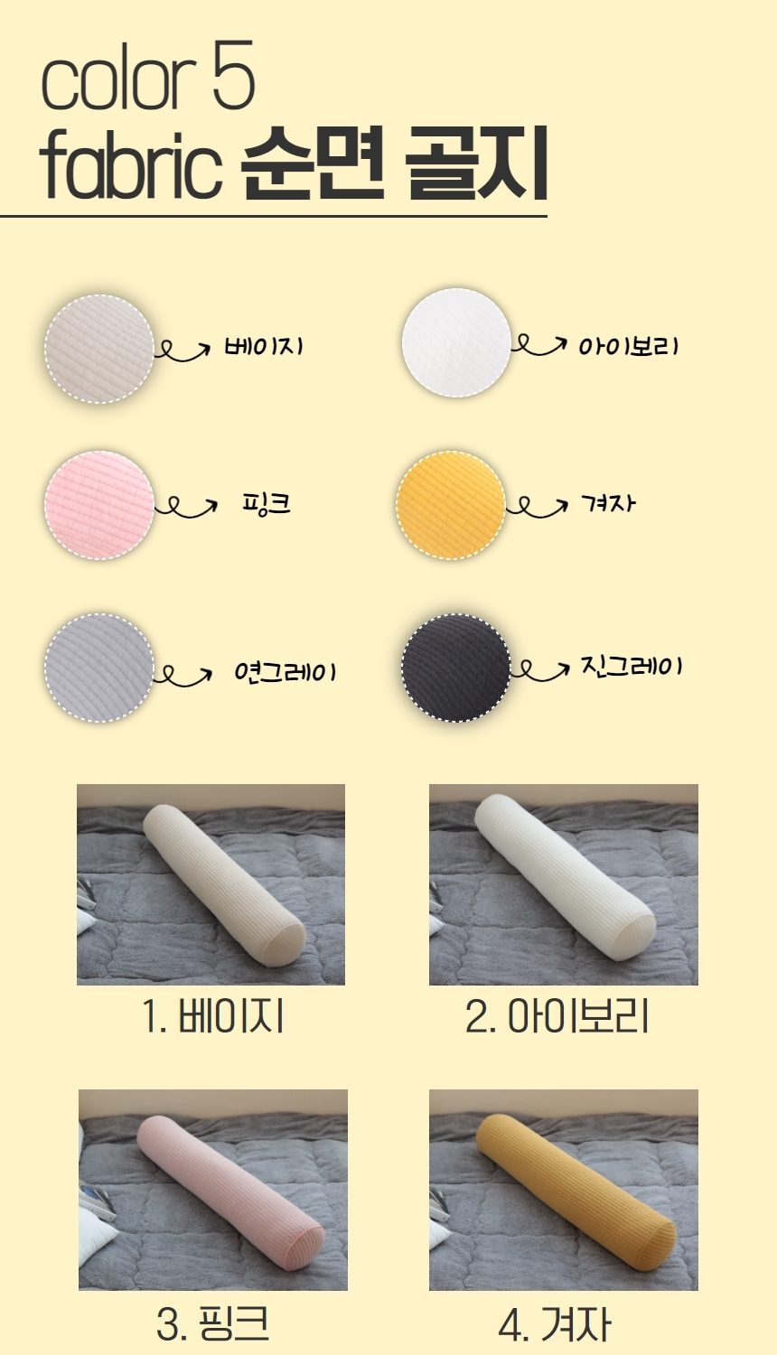 안고 자는 긴 롱 2인 일자형 누빔 바디필로우 일반쿠션 상세 이미지 3