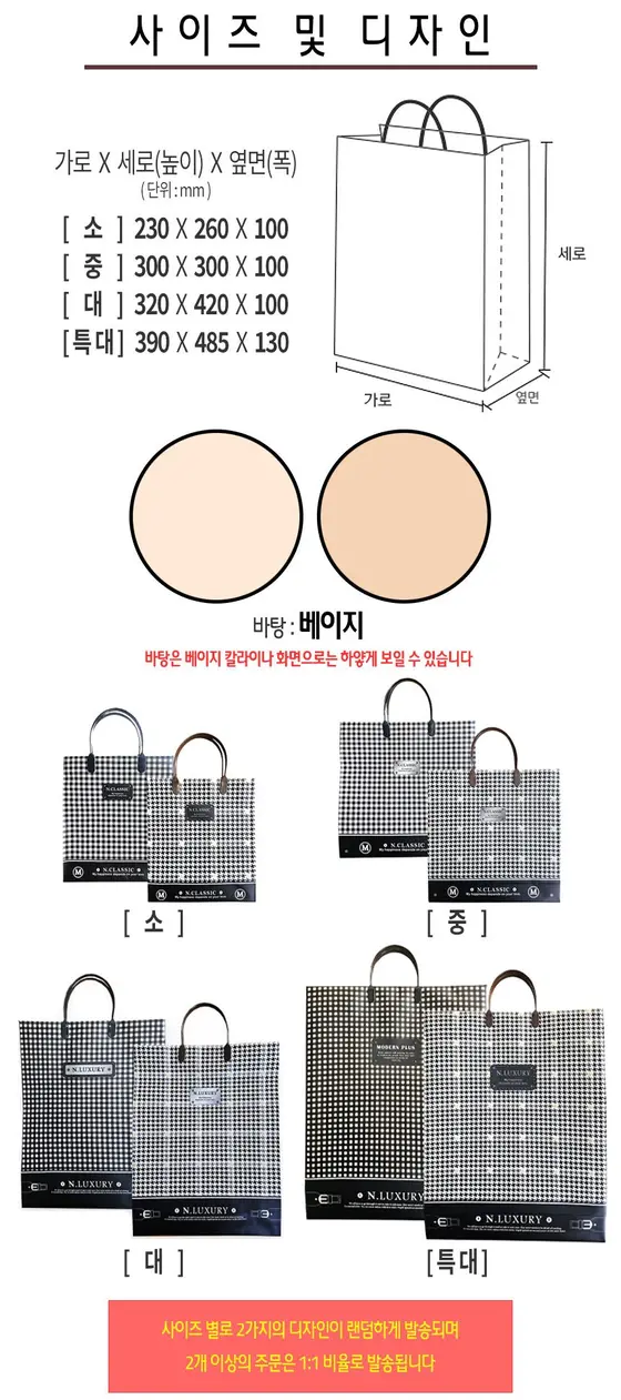 체크 PP 쇼핑백 대 -10개 국내산 방수 선물 상세 이미지 3