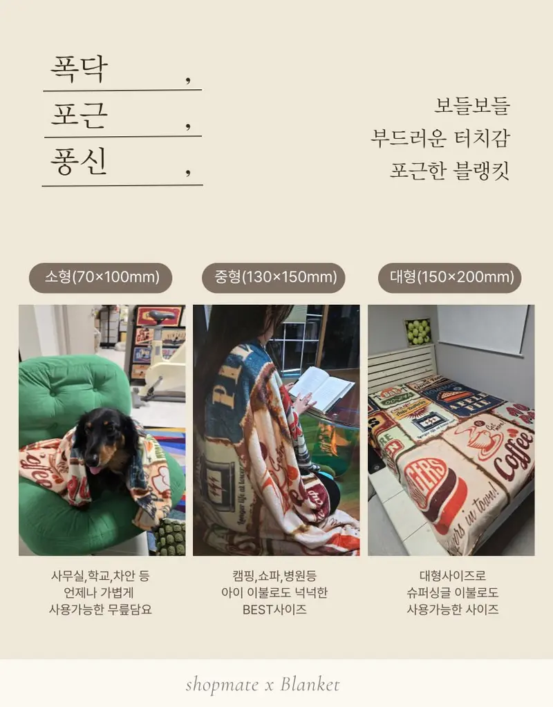 극세사 담요 빈티지 블랭킷 이불 캠핑 무릎담요 쇼파 상세 이미지 3