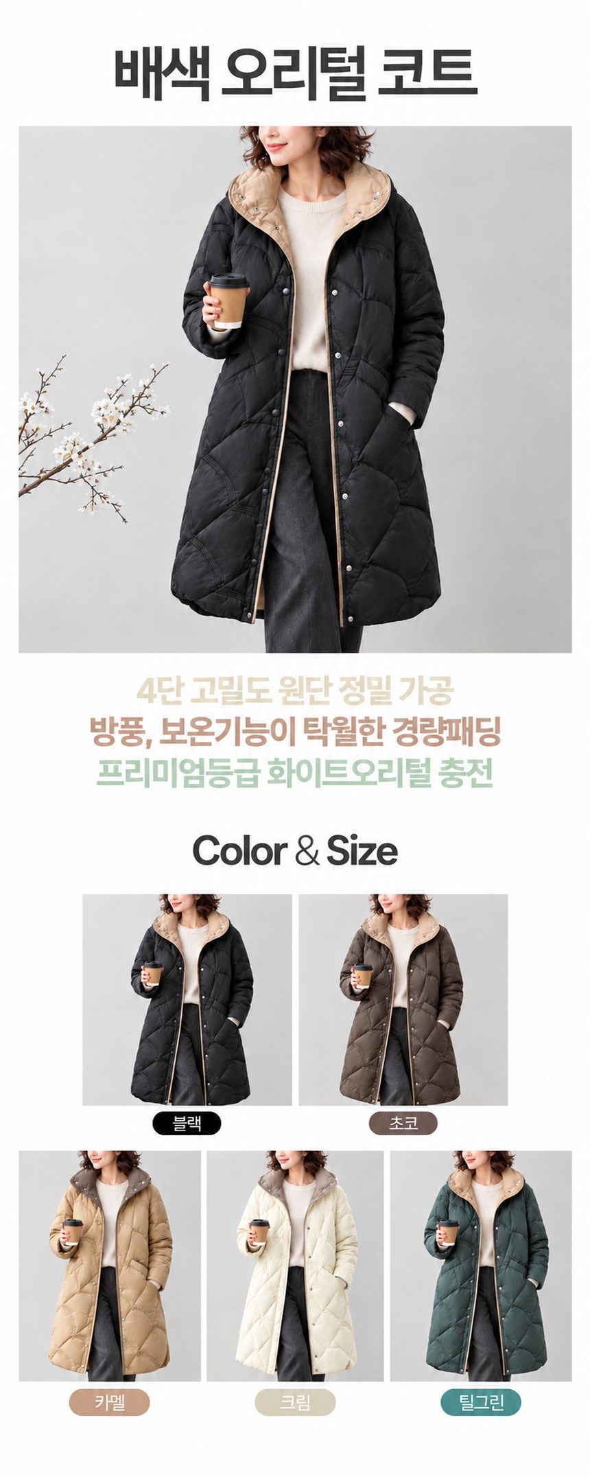여성 오리털 경량 패딩 코트 프리미엄 자켓 보온 점퍼 상세 이미지 1