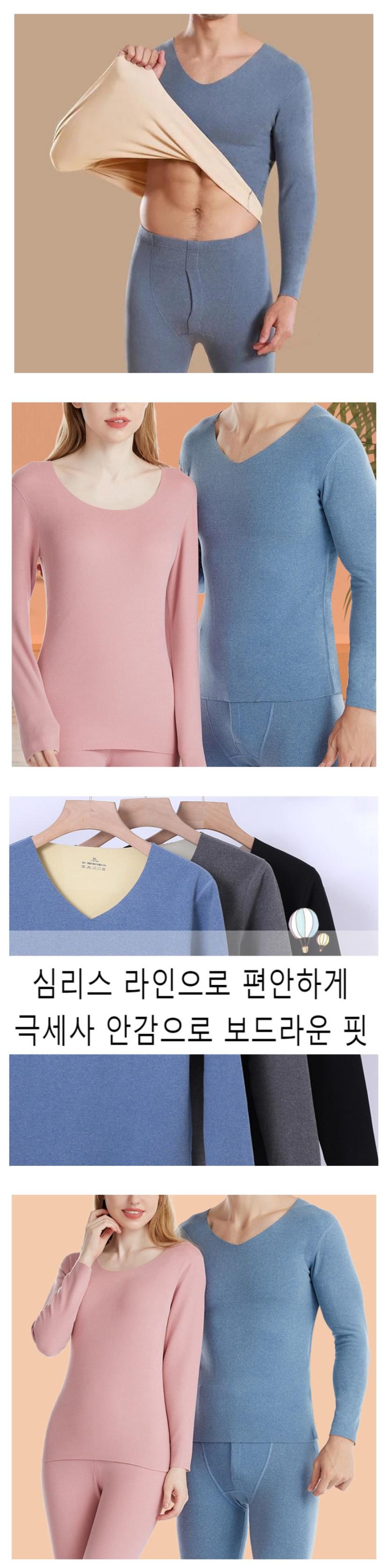 남성 기모내의 심리스 겨울 내복 상세 이미지 3
