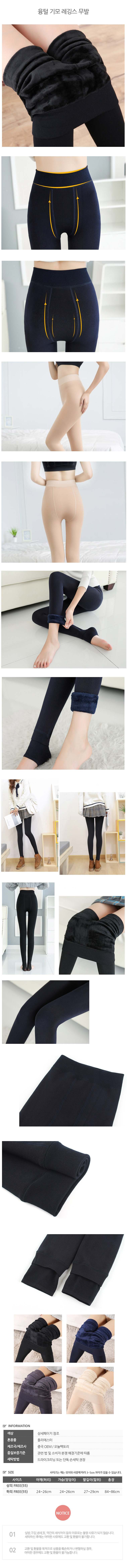 기모레깅스 융털 무발 여성 겨울 레깅스 3개 묶음 상세 이미지 1