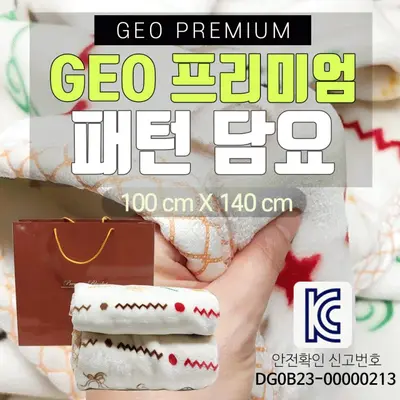 담요 GEO 패턴무릎담요 140*100 대표 이미지