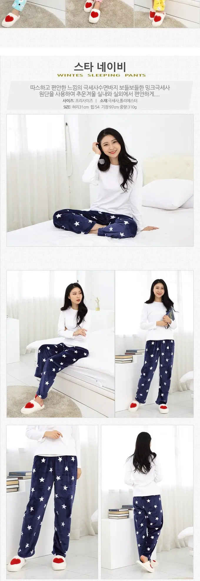 극세사 수면바지 커플수면잠옷 극세사수면잠옷 상세 이미지 2