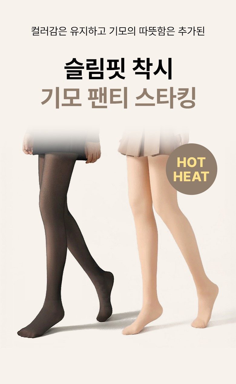기모 스타킹 착시 페이크 시스루 팬티 팬티스타킹 3개 묶음 상세 이미지 1