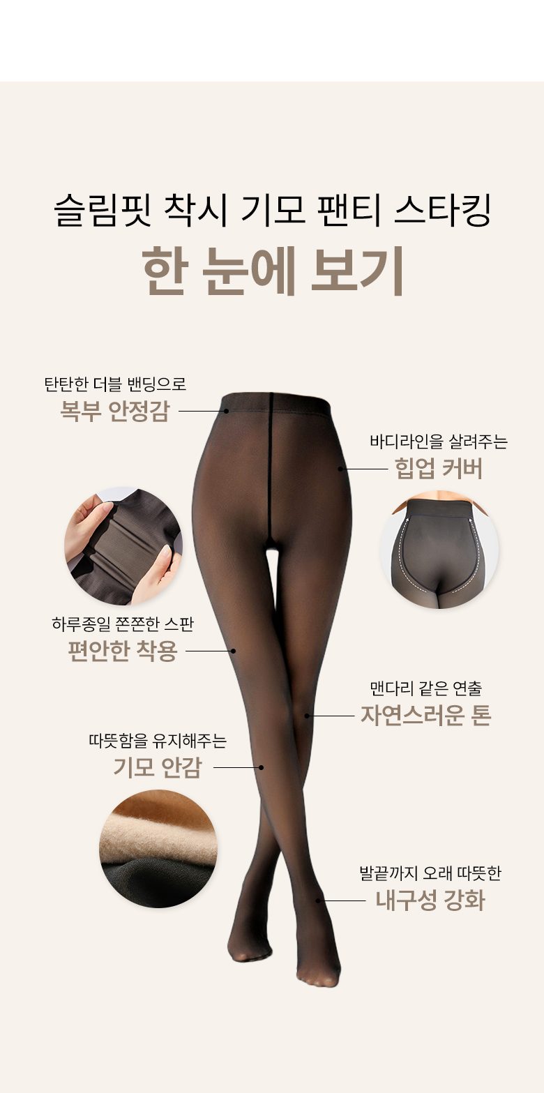 기모 스타킹 착시 페이크 시스루 팬티 팬티스타킹 3개 묶음 상세 이미지 2