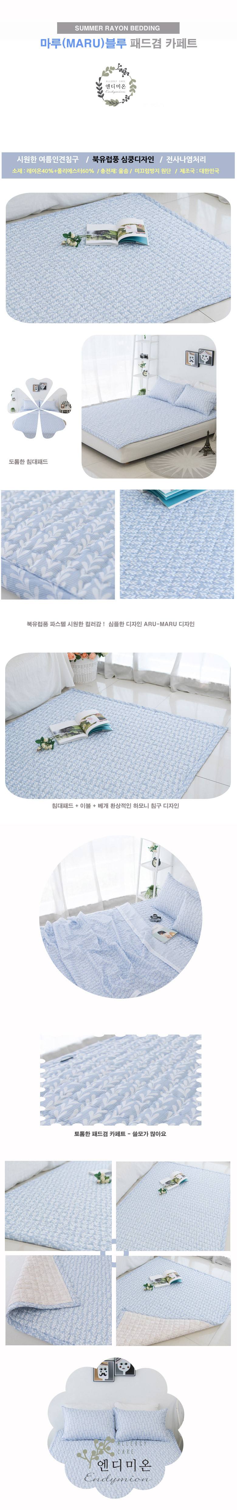 인견패드 겸 카페트 싱글 슈퍼싱글 110x200cm 여름 침대패드 상세 이미지 2