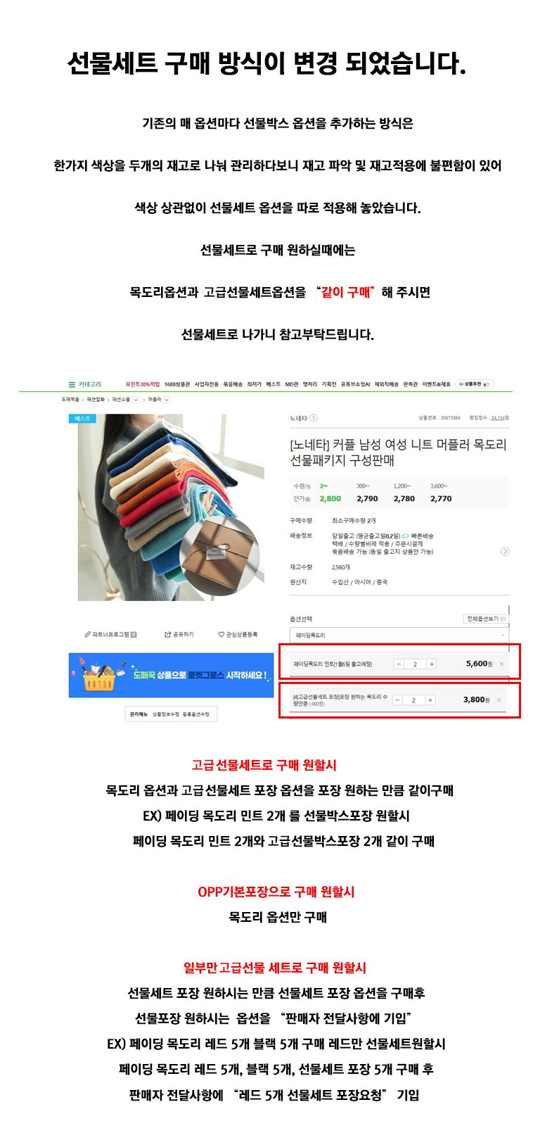 니트 목도리 머플러 남녀 커플 선물포장 3개 묶음 상세 이미지 2