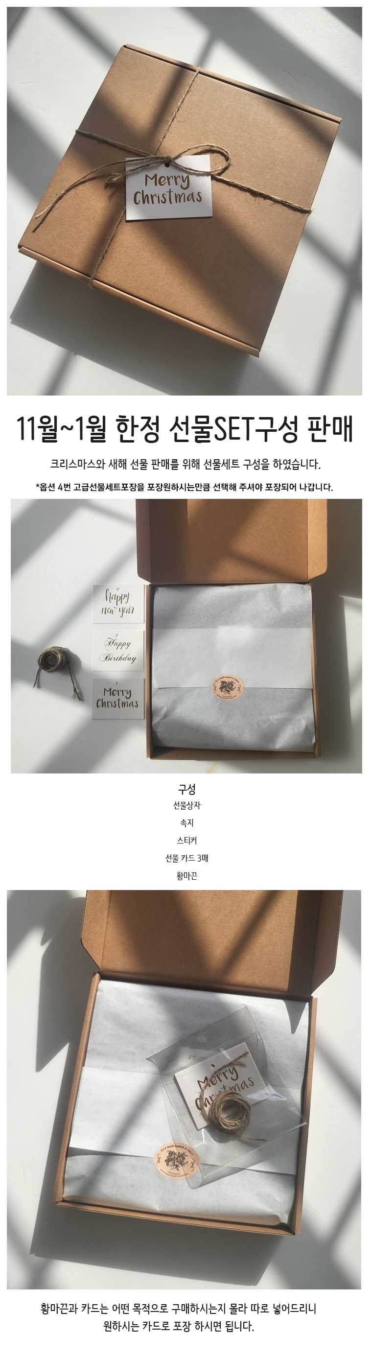 니트 목도리 머플러 남녀 커플 선물포장 3개 묶음 상세 이미지 3