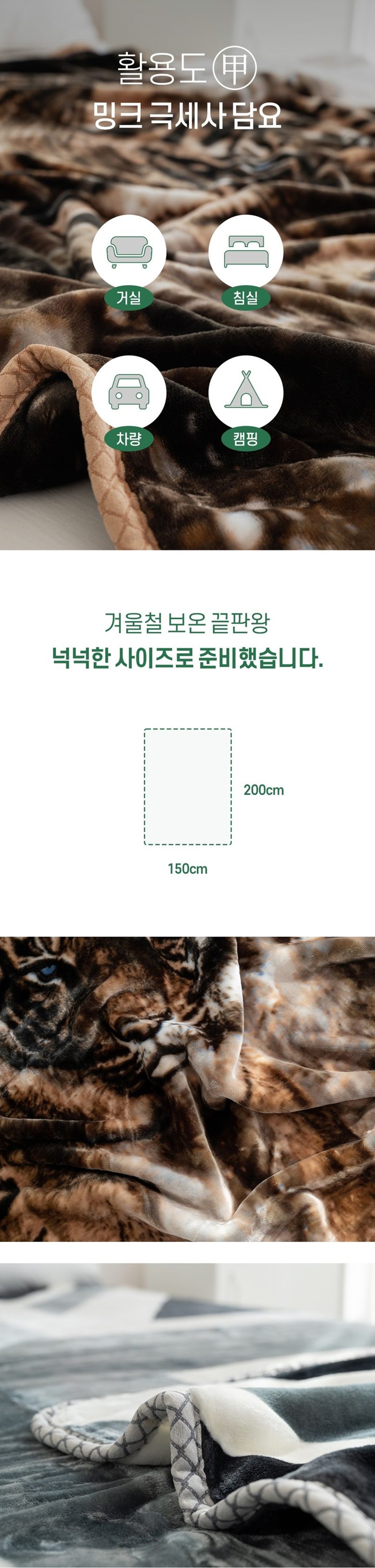 따뜻한 대형 극세사 밍크 패턴 침대 담요 이불 상세 이미지 1