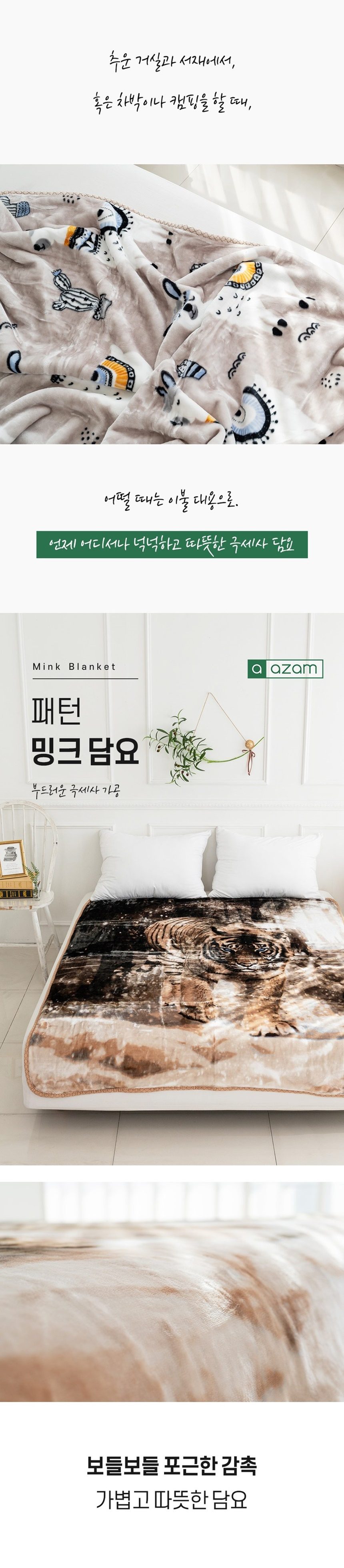따뜻한 대형 극세사 밍크 패턴 침대 담요 이불 상세 이미지 2