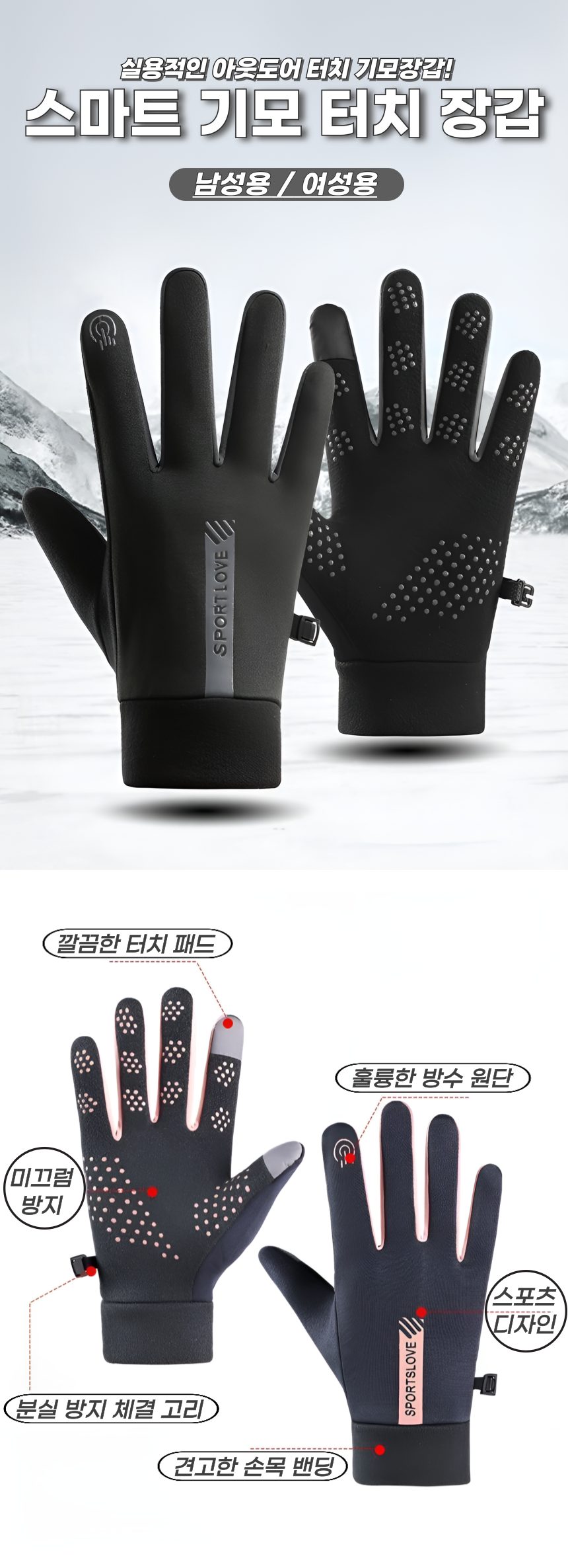 터치장갑 방한 방수 겨울장갑 아웃도어 남녀 3켤레 묶음 상세 이미지 1