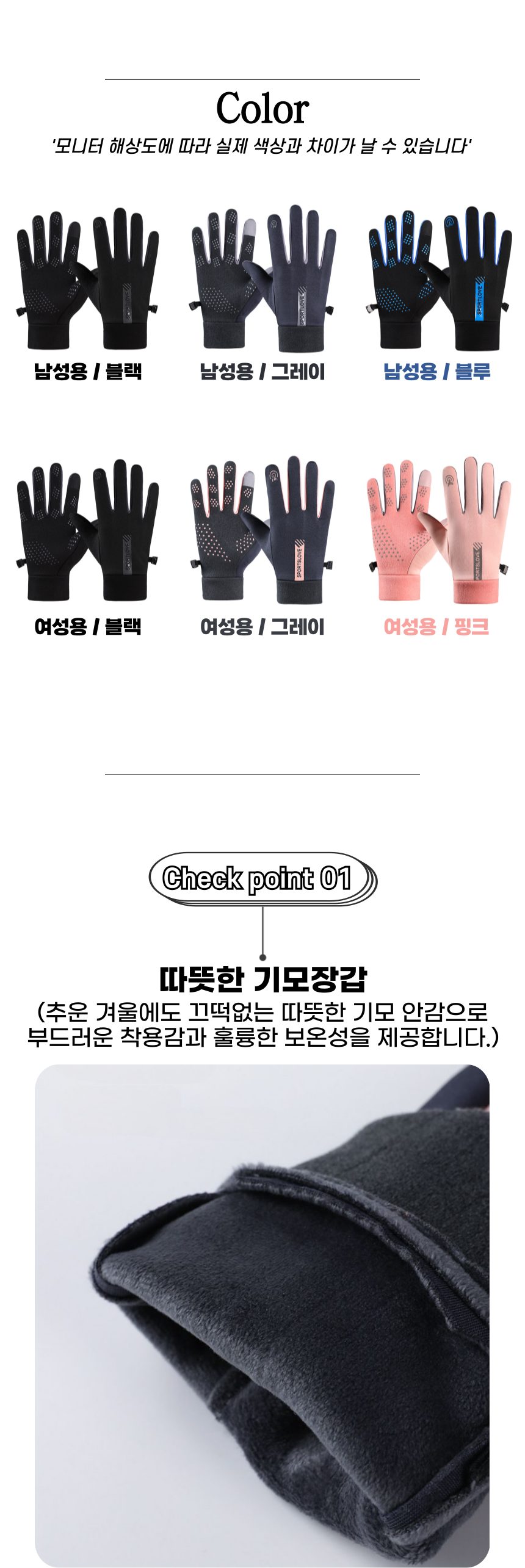 터치장갑 방한 방수 겨울장갑 아웃도어 남녀 3켤레 묶음 상세 이미지 2