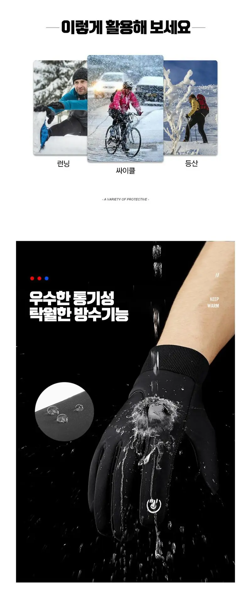 남자 스포츠 자전거 장갑 겨울방한장갑 터치글러브 상세 이미지 3