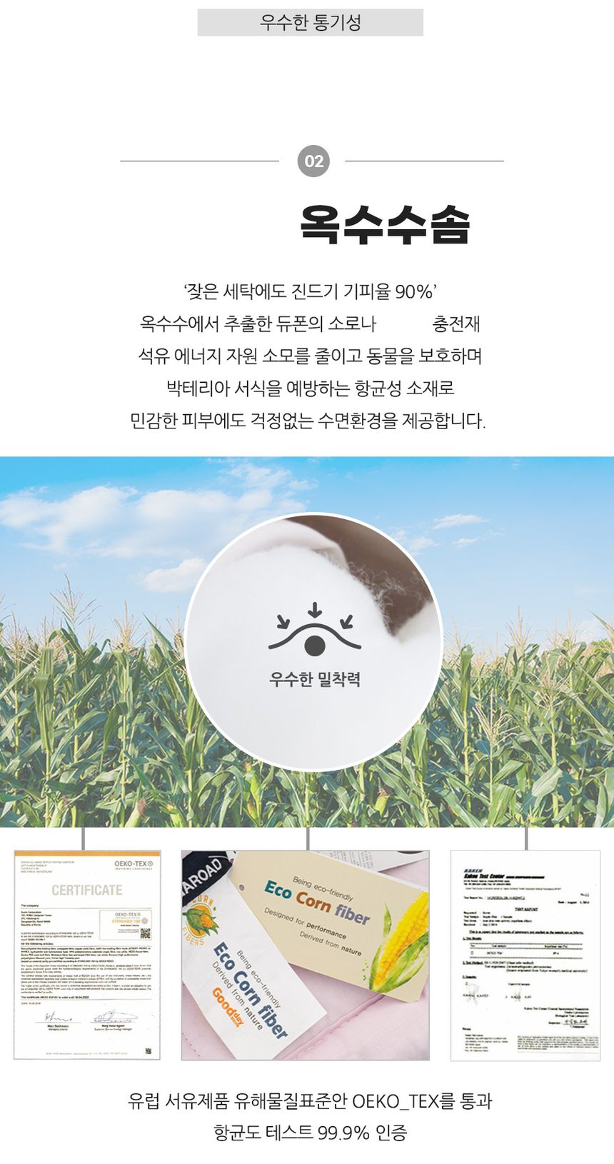힐링60s 순면 차렵이불 & 카페트 겸 패드 상세 이미지 3