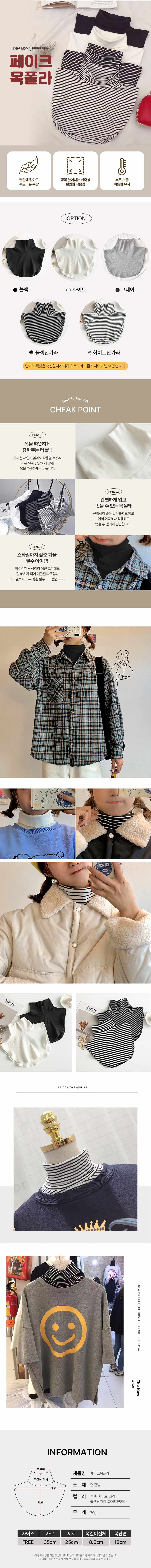 페이크 목폴라 넥워머 면 성인 목토시 3개 묶음 상세 이미지 1