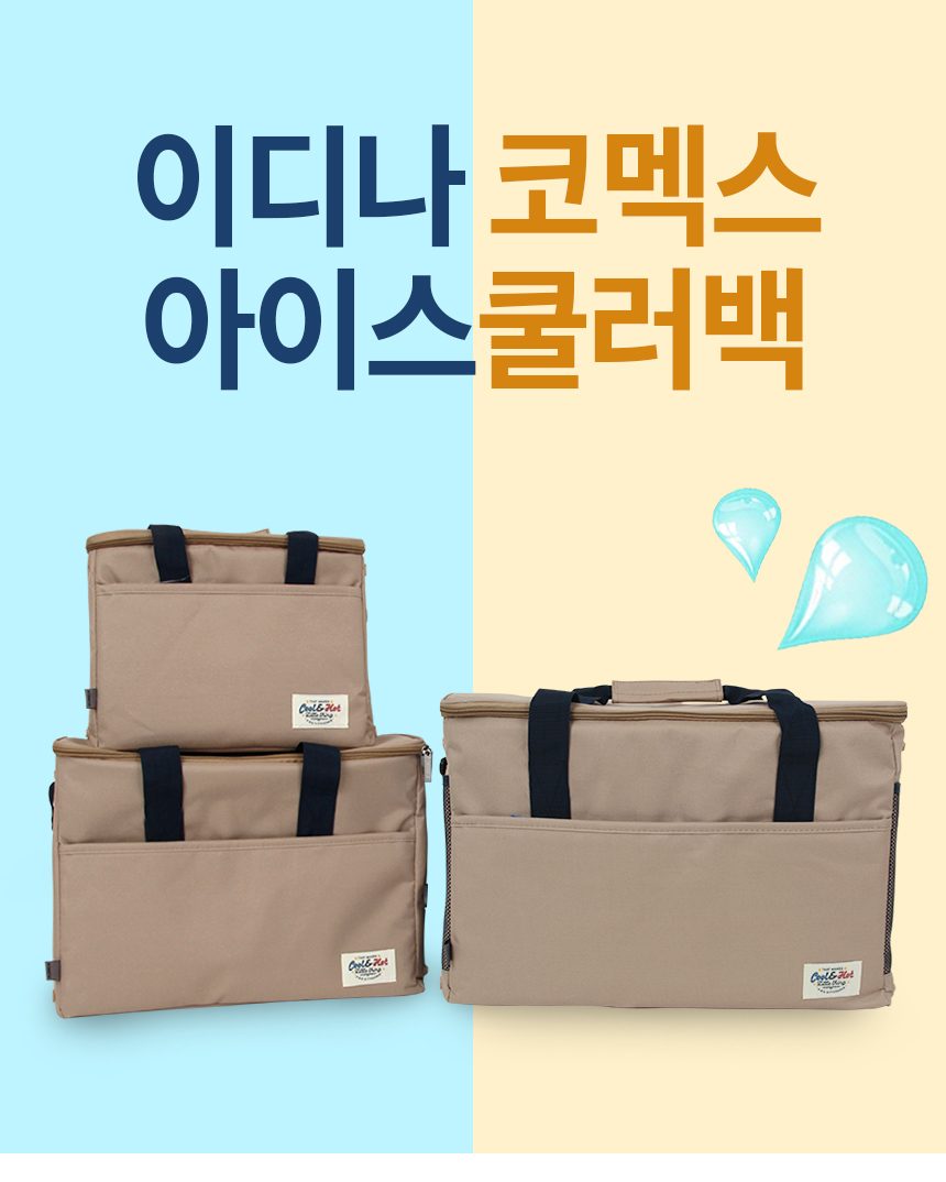 라이프코치 아이스쿨러백 정성포장 캠핑쿨러 캠핑가방 상세 이미지 2