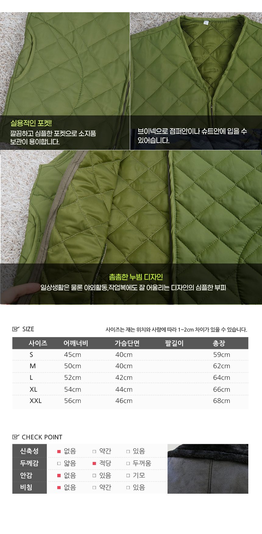 국산 브이넥 깔깔이 조끼 패딩 환절기 간절기 방한복 상세 이미지 3