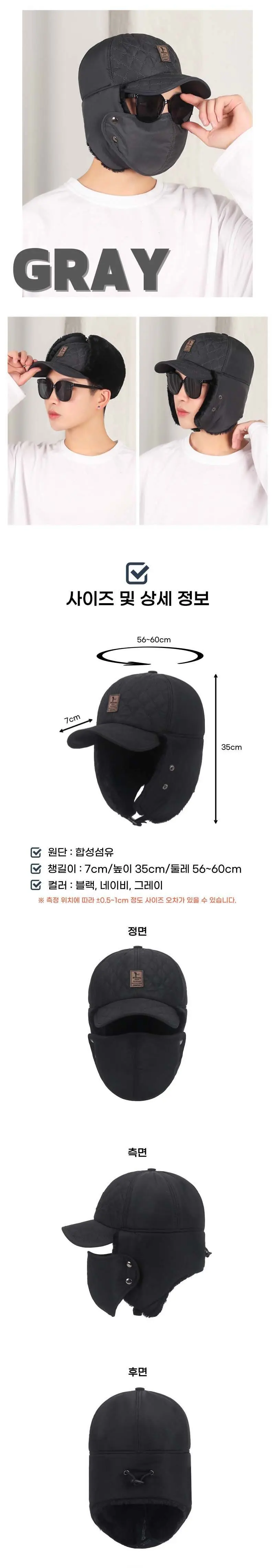 방한모자 철벽보온 바라클라바 누빔 겨울모자 귀달이모자 상세 이미지 3