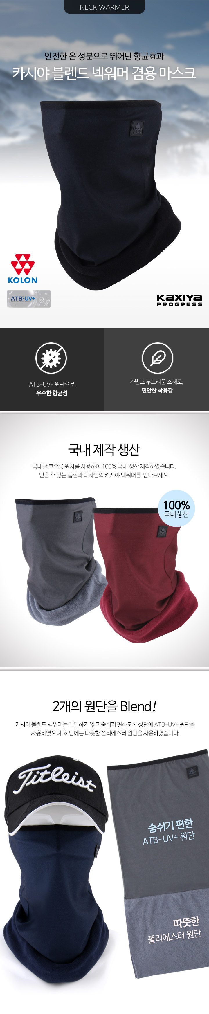 카시야 넥워머 마스크 방한 목토시 남여 넥게이터 상세 이미지 1