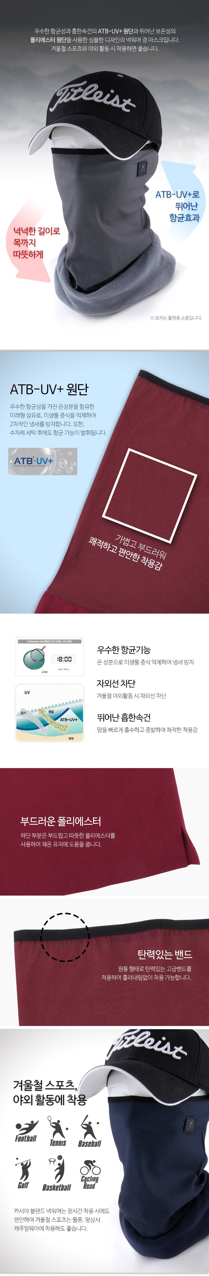 카시야 넥워머 마스크 방한 목토시 남여 넥게이터 상세 이미지 2