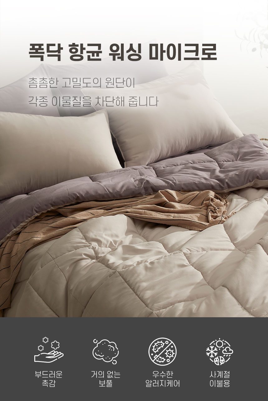 차렵이불 패드 베개 세트 슈퍼싱글 워싱 상세 이미지 2