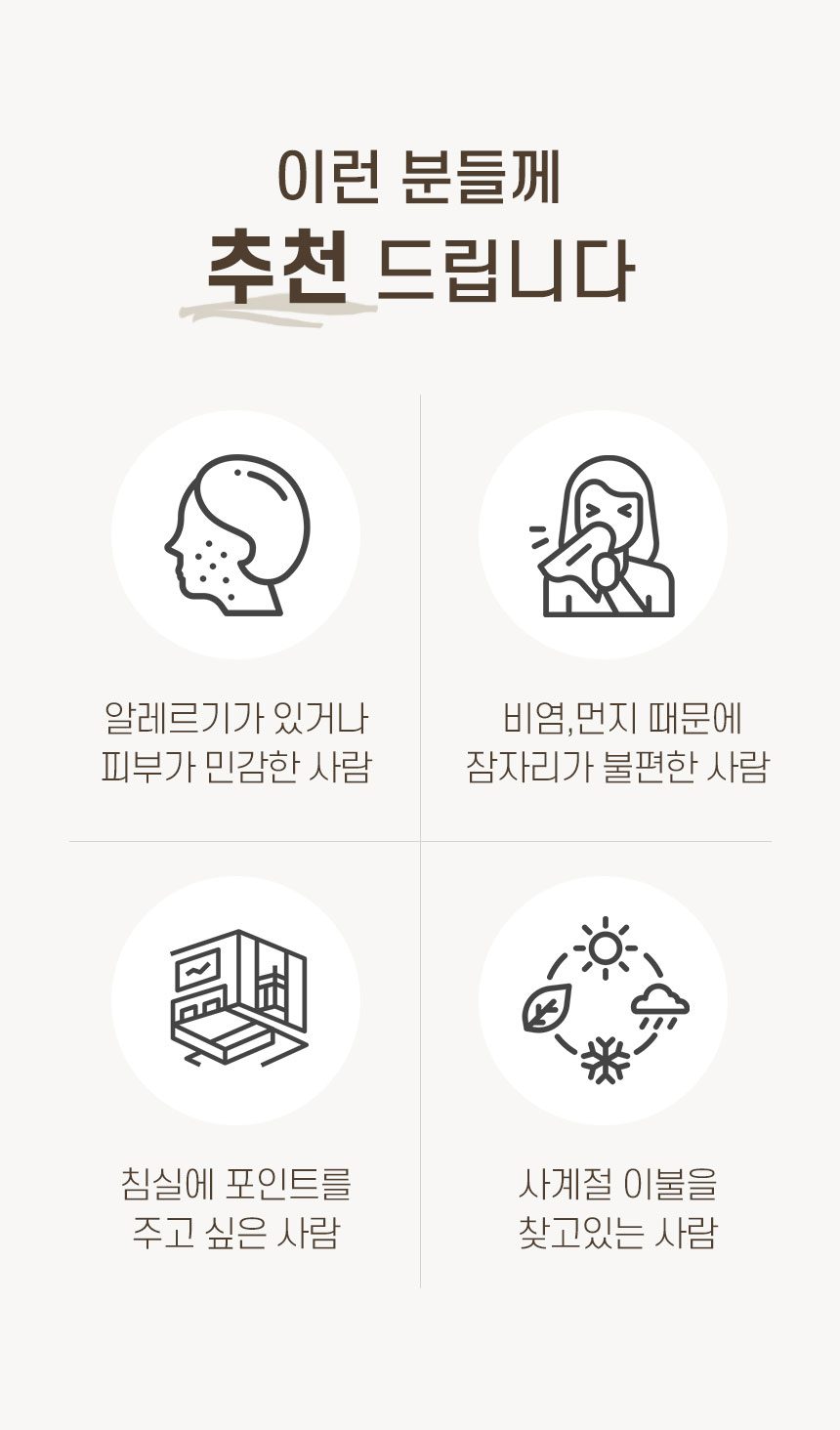 차렵이불 패드 베개 세트 슈퍼싱글 워싱 상세 이미지 3