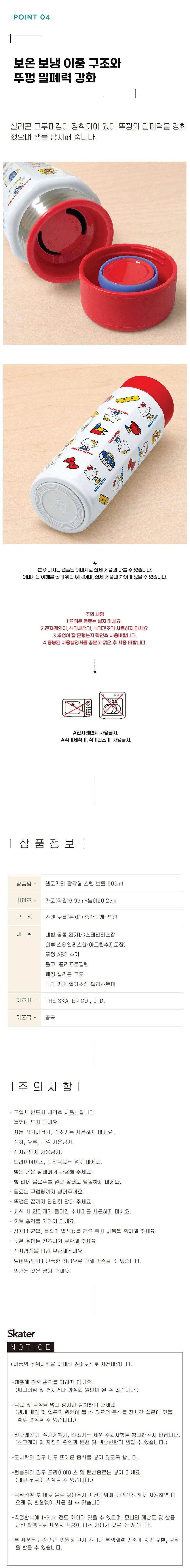 슬림 스텐 보틀 보온보냉보틀 캠핑물병 디자인텀블러 상세 이미지 2