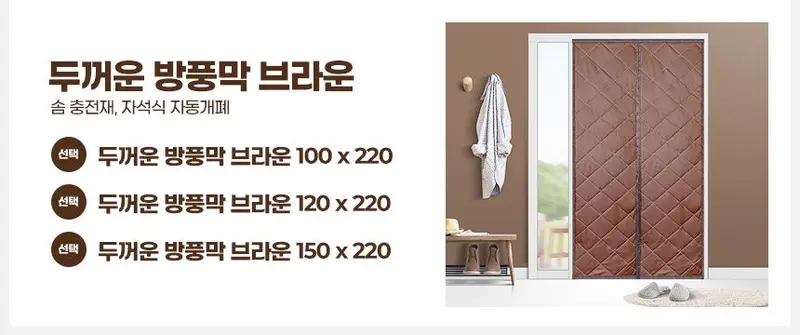 두꺼운방풍막150x220 방풍비닐문 방풍비닐커튼 상세 이미지 2