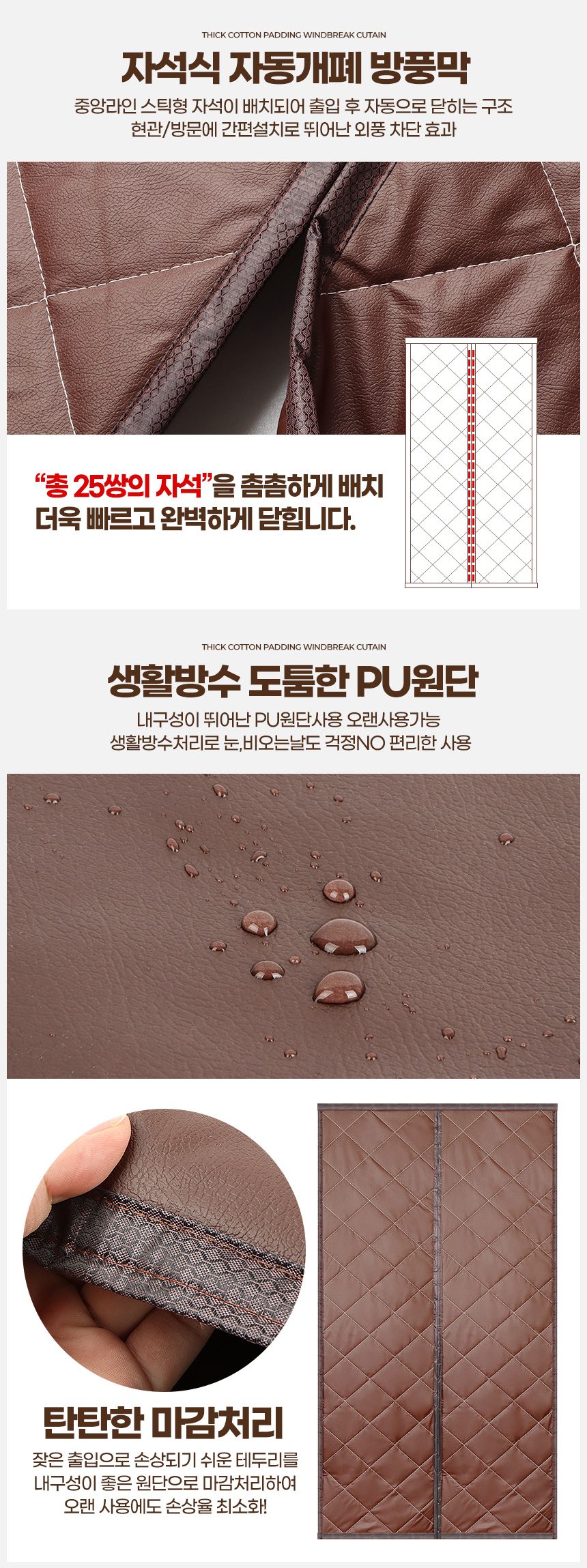 두꺼운방풍막150x220 방풍비닐문 방풍비닐커튼 상세 이미지 3
