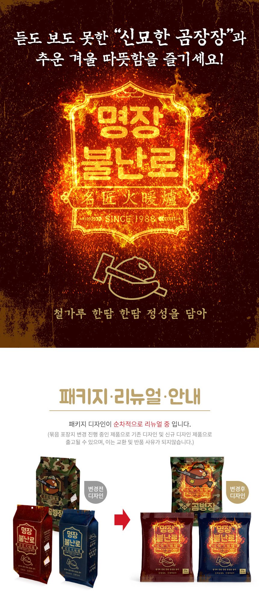 핫팩 30개 휴대용손난로 구매 포켓핫팩 홍보핫팩 상세 이미지 1