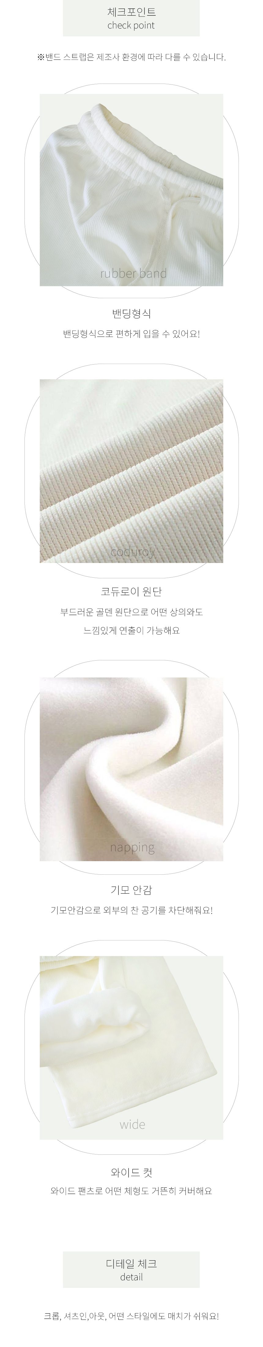 여성 기모 코듀로이 와이드 일자 골덴 팬츠 겨울 바지 3개 묶음 상세 이미지 3