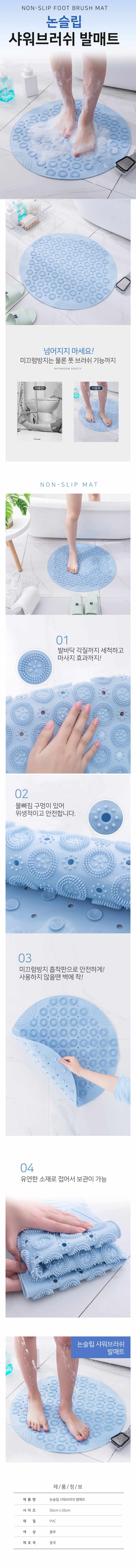 샤워 브러쉬 발매트 논슬립 지압 발판 3개 묶음 상세 이미지 2