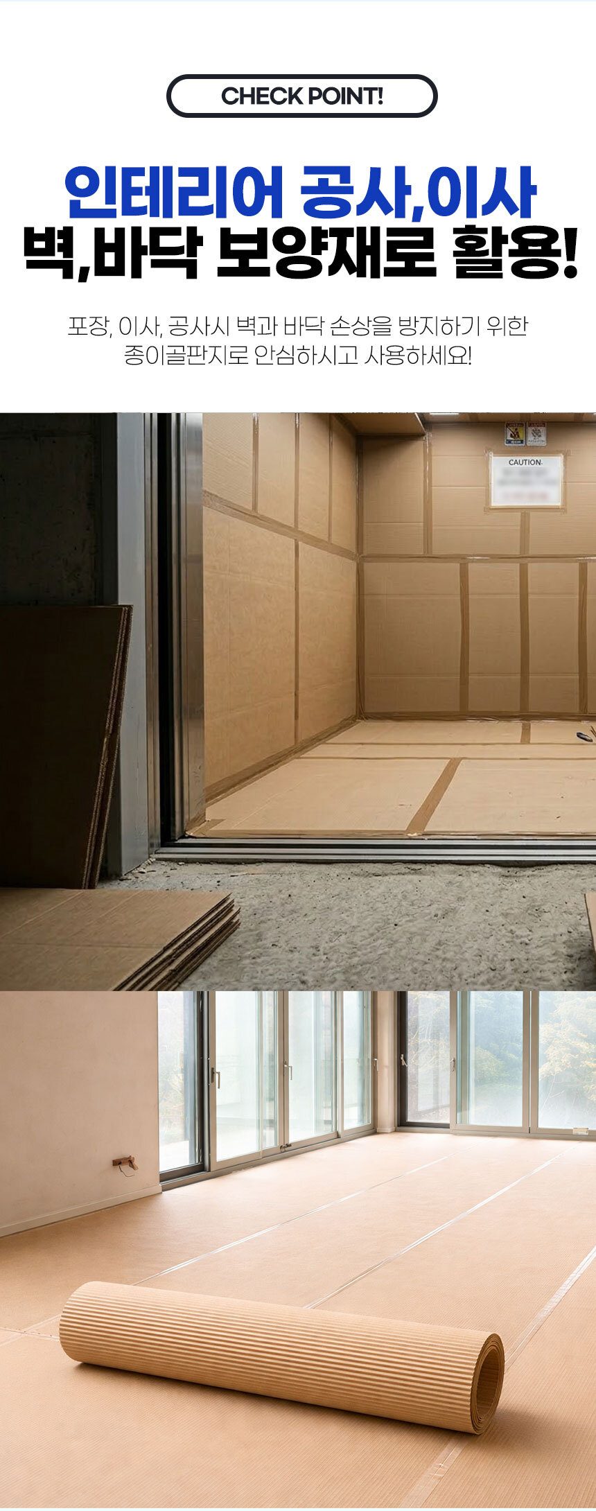역골 종이 롤골판지 1.1x40m 벽 바닥보호 포장지 상세 이미지 2