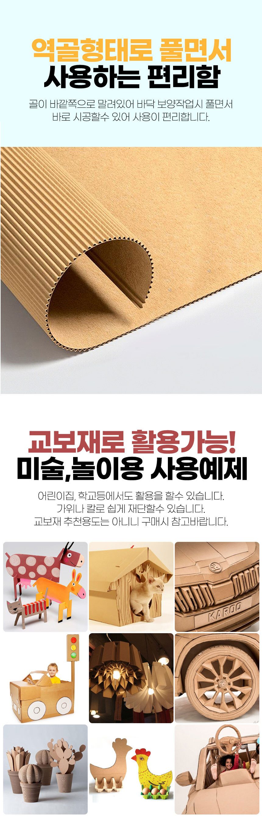 역골 종이 롤골판지 1.1x40m 벽 바닥보호 포장지 상세 이미지 3