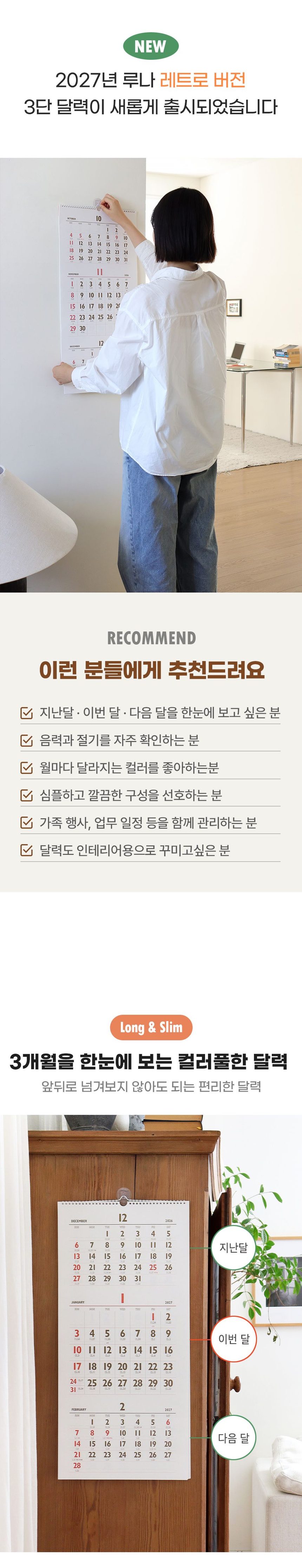 혀니추천 2027 3단 벽걸이 달력 벽걸이스케줄러 상세 이미지 3