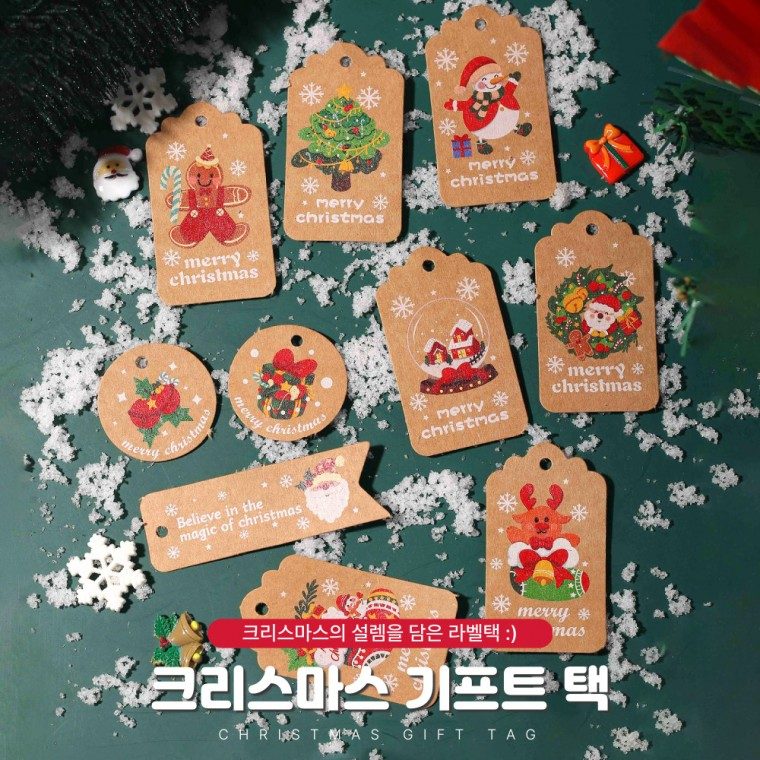 크리스마스 네임택 기프트택 50P 선물포장 태그 3개 묶음 대표 이미지