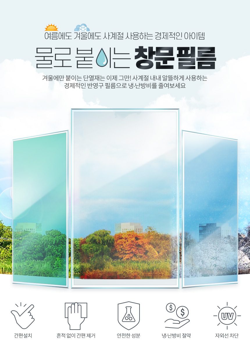 창문필름 5M 사생활보호 자외선차단 단색시트지 상세 이미지 1