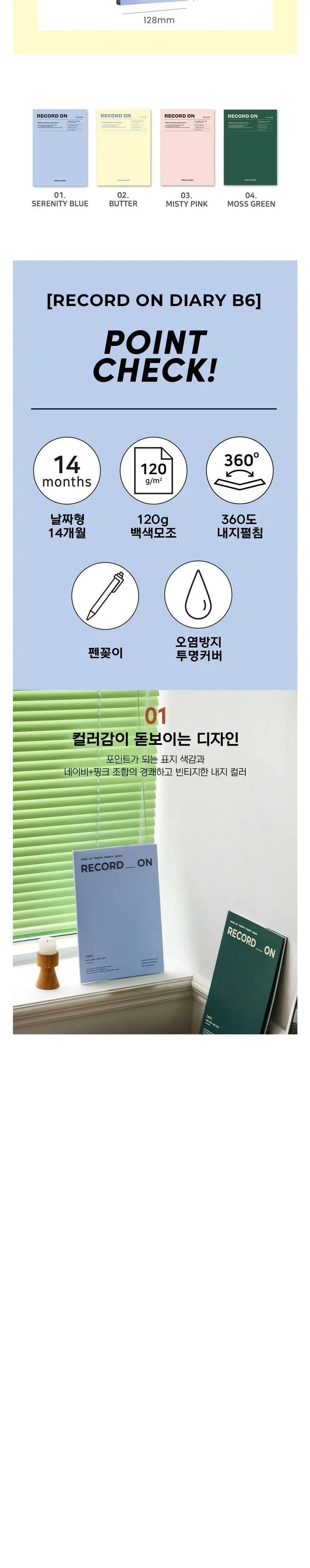 2027 레코드온 프리 위클리 B6 다이어리 날짜형 상세 이미지 2